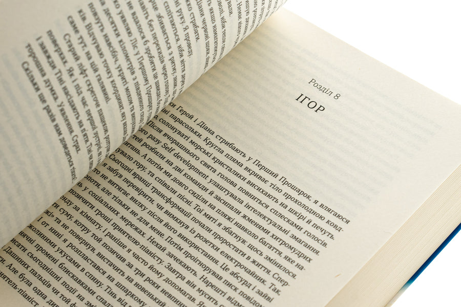 The hero for me / Герой замість мене Мария Косян 978-617-8517-22-9-5