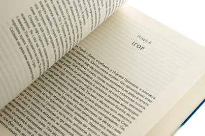 The hero for me / Герой замість мене Мария Косян 978-617-8517-22-9-5