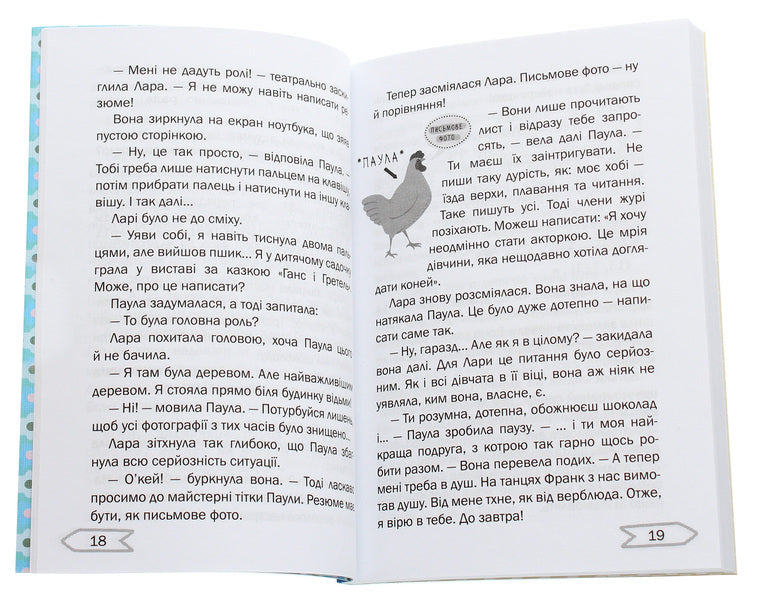 The hero of dreams on the set / Герой мрій на знімальному майданчику THiLO 978-966-935-580-5-4