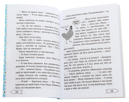 The hero of dreams on the set / Герой мрій на знімальному майданчику THiLO 978-966-935-580-5-4