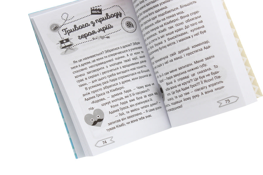 The hero of dreams on the set / Герой мрій на знімальному майданчику THiLO 978-966-935-580-5-5