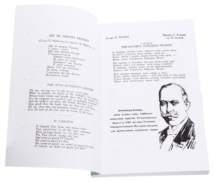 The history of Ukrainian public aid in America and Canada / Історія української народної помочі в Америці і Канаді Леонид Полтава 978-611-01-1951-1-4