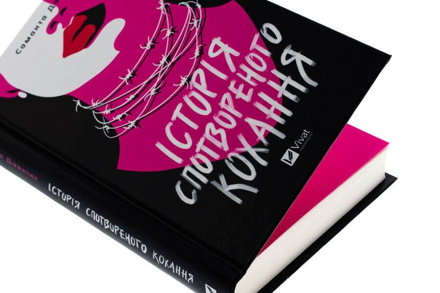 The history of distorted love / Історія спотвореного кохання Саманта Даунинг 978-617-17-0799-3-4