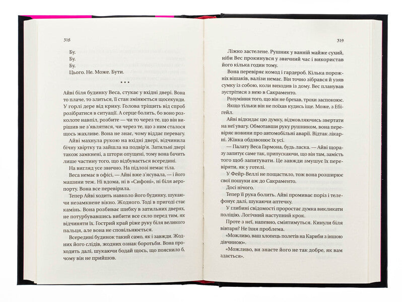 The history of distorted love / Історія спотвореного кохання Саманта Даунинг 978-617-17-0799-3-5