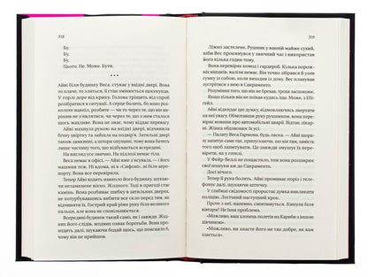 The history of distorted love / Історія спотвореного кохання Саманта Даунинг 978-617-17-0799-3-5