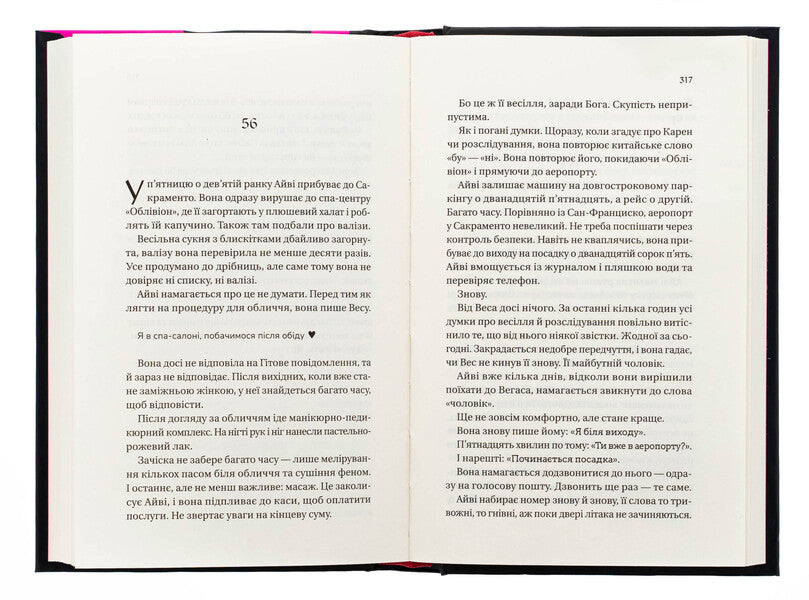 The history of distorted love / Історія спотвореного кохання Саманта Даунинг 978-617-17-0799-3-6