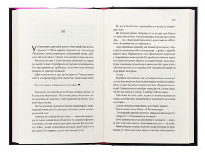 The history of distorted love / Історія спотвореного кохання Саманта Даунинг 978-617-17-0799-3-6