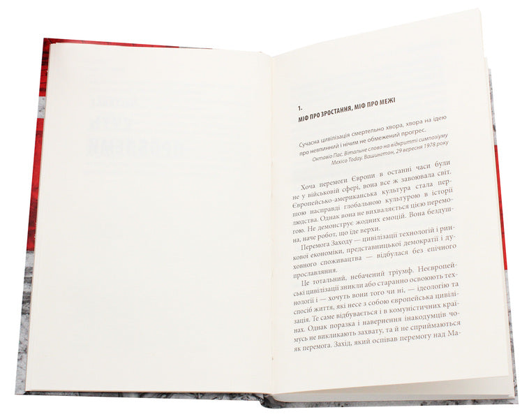 The history of pride: psychology and limits of development / Історія гордині: психологія і межі розвитку Луиджи Дзоя 978-617-664-179-7-4