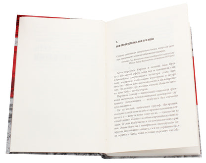 The history of pride: psychology and limits of development / Історія гордині: психологія і межі розвитку Луиджи Дзоя 978-617-664-179-7-4