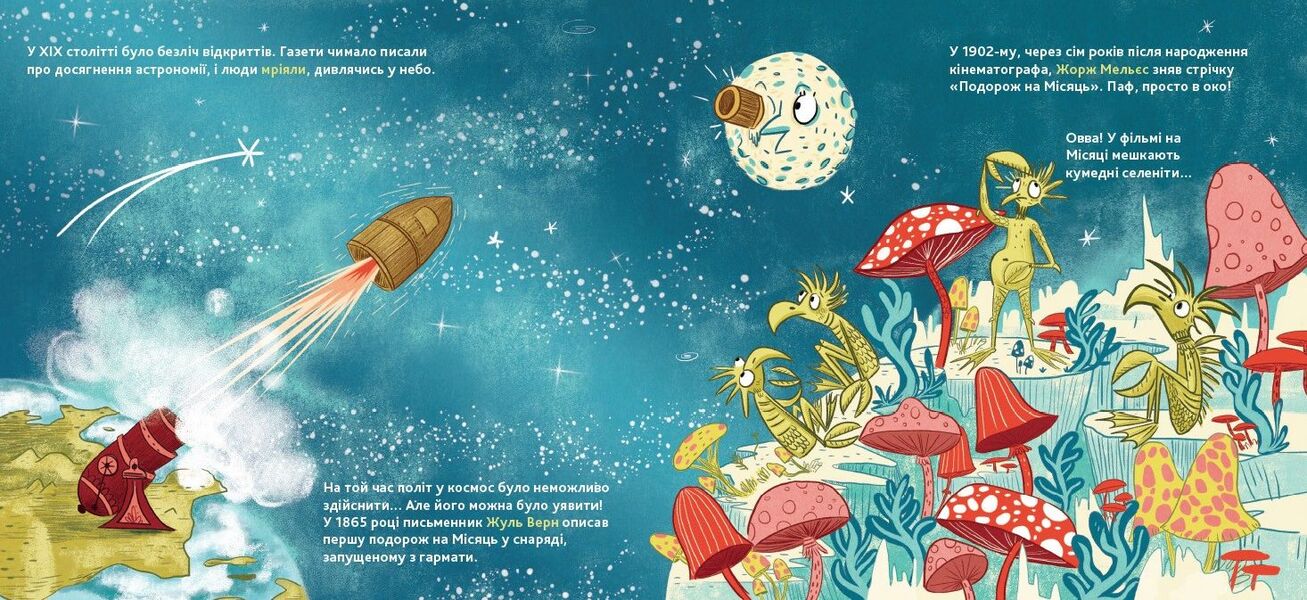 The history of space exploration: from the sundial to man's flight to Mars / Історія дослідження космосу: від сонячного годинника до польоту людини на Марс Стефани Ледю, Стефан Фраттини 9786177395880-3