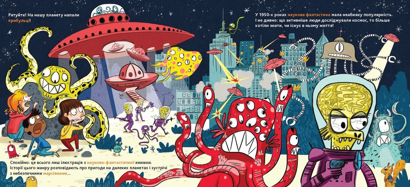 The history of space exploration: from the sundial to man's flight to Mars / Історія дослідження космосу: від сонячного годинника до польоту людини на Марс Стефани Ледю, Стефан Фраттини 9786177395880-4