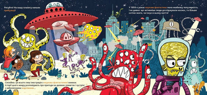 The history of space exploration: from the sundial to man's flight to Mars / Історія дослідження космосу: від сонячного годинника до польоту людини на Марс Стефани Ледю, Стефан Фраттини 9786177395880-4