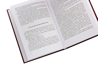 The history of the formation of adverbs of place in the Ukrainian language / Історія формування прислівників місця української мови Игорь Даценко 978-966-489-247-3-5