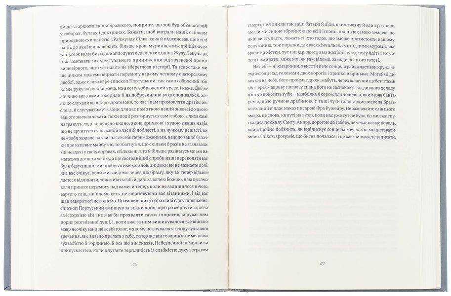 The history of the siege of Lisbon / Історія облоги Лісабона Жозе Сарамаго 978-617-8281-10-6-5