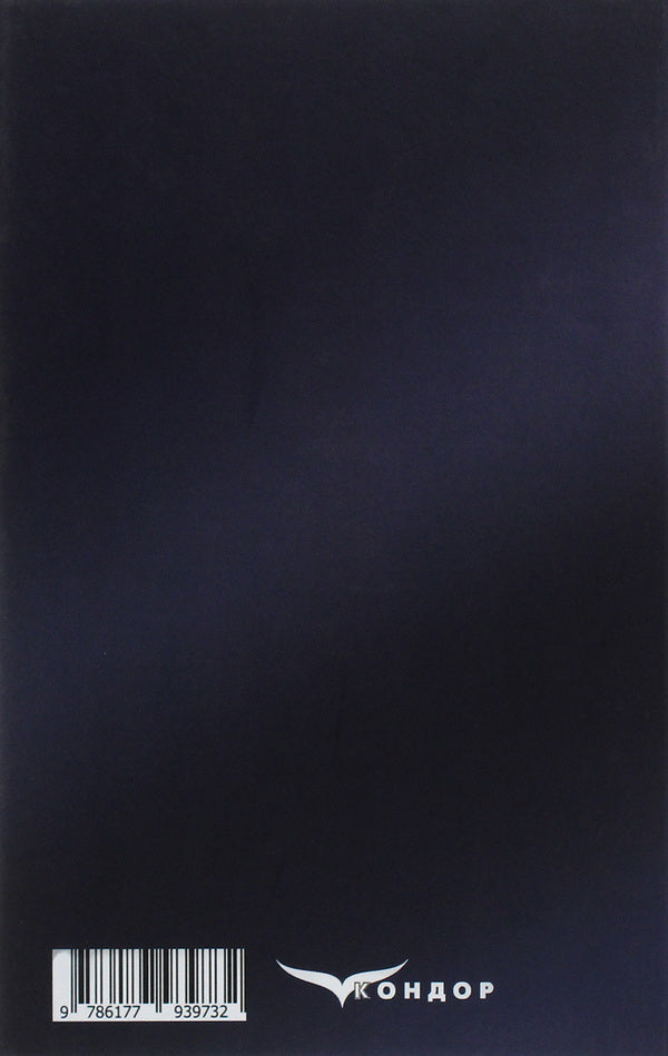 The horizon of revival / Горизонт відродження Валерий Калинов 978-617-7939-73-2-2