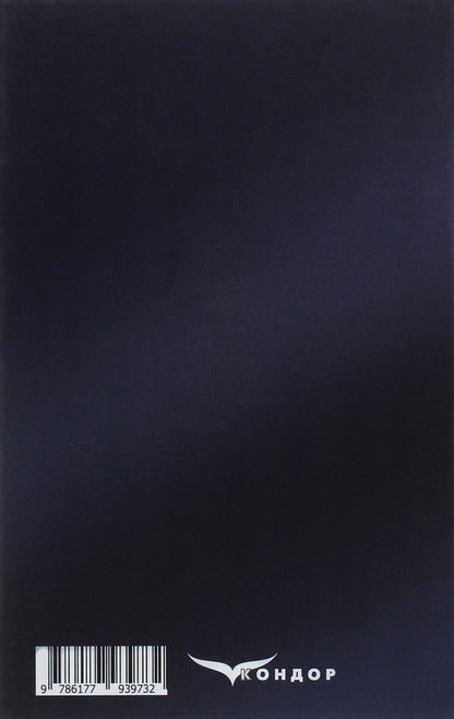 The horizon of revival / Горизонт відродження Валерий Калинов 978-617-7939-73-2-2