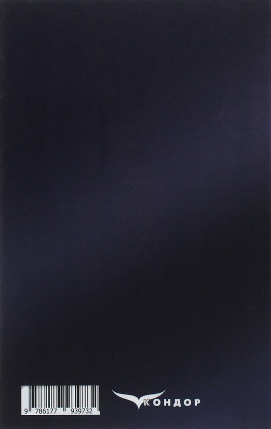 The horizon of revival / Горизонт відродження Валерий Калинов 978-617-7939-73-2-2