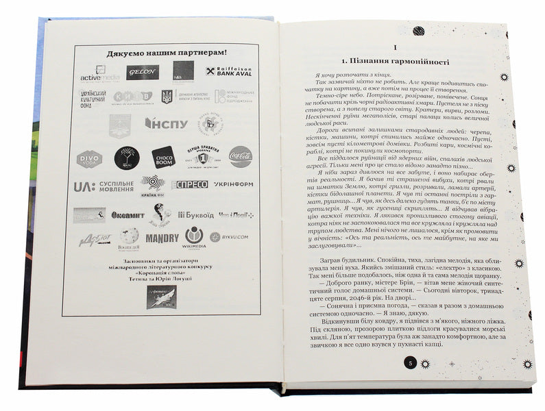 The horizon of revival / Горизонт відродження Валерий Калинов 978-617-7939-73-2-4