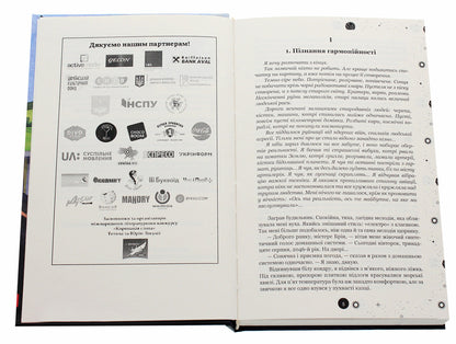 The horizon of revival / Горизонт відродження Валерий Калинов 978-617-7939-73-2-4