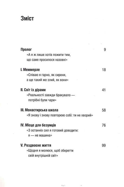 The horizon of the spirit is only on the way. The life story of Hermann Hesse / Обрій духу тільки у дорозі. Історія життя Германа Гессе Алоиз Принц 978-617-569-518-0-3