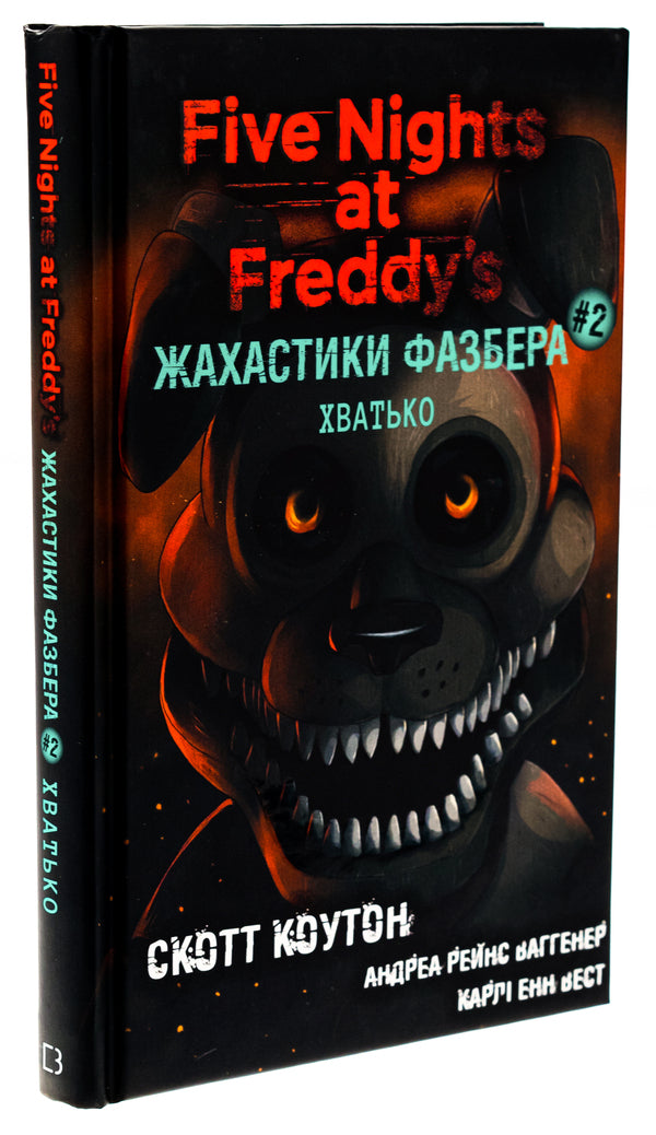 The horrors of Fazber. Book 2. Enough / Жахастики Фазбера. Книга 2. Хватько Скотт Коутон, Карли Энн Уэст, Андреа Ваггенер 978-617-548-238-4-3