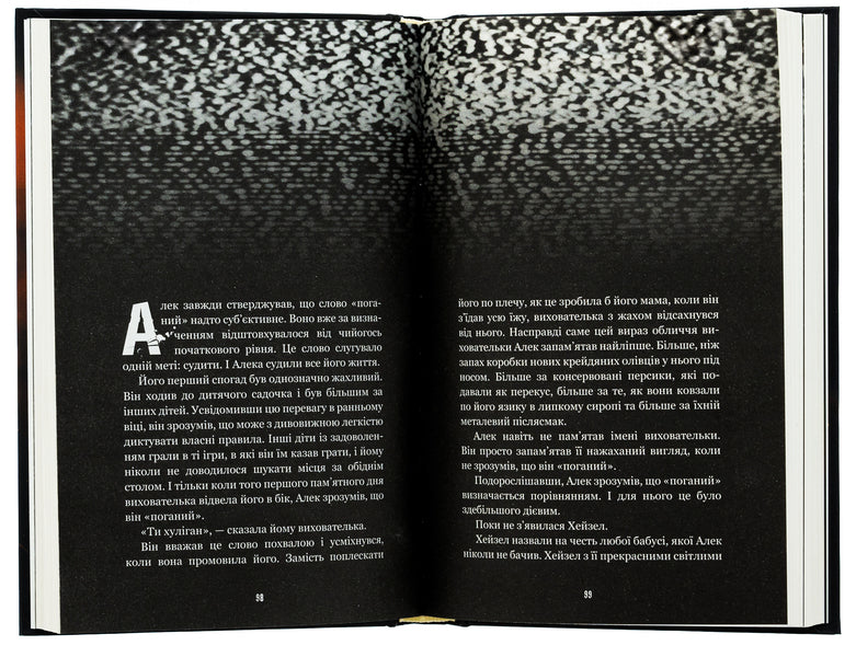 The horrors of Fazber. Book 2. Enough / Жахастики Фазбера. Книга 2. Хватько Скотт Коутон, Карли Энн Уэст, Андреа Ваггенер 978-617-548-238-4-5