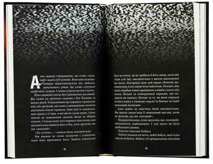 The horrors of Fazber. Book 2. Enough / Жахастики Фазбера. Книга 2. Хватько Скотт Коутон, Карли Энн Уэст, Андреа Ваггенер 978-617-548-238-4-5