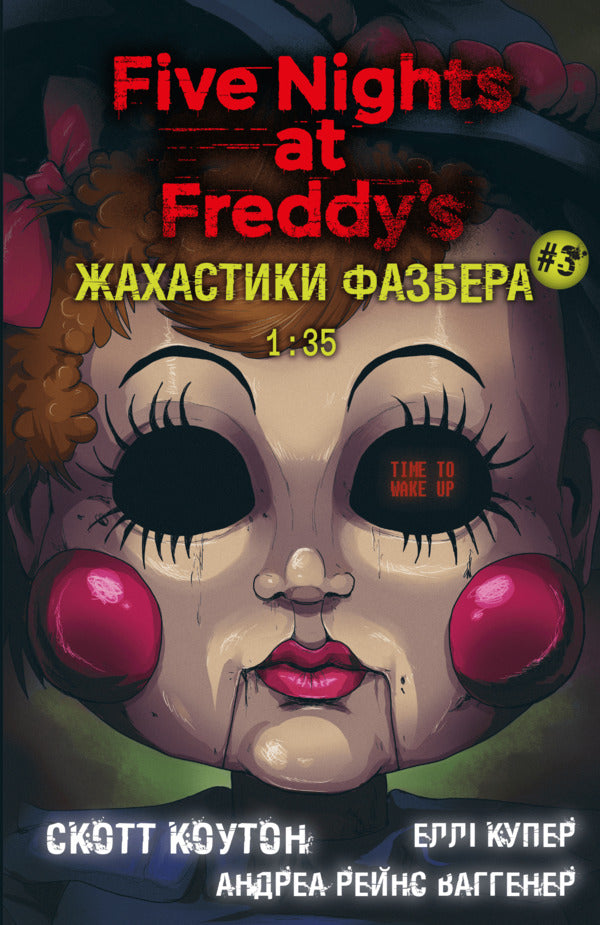 The horrors of Fazber. Book 3. 1:35 / Жахастики Фазбера. Книга 3. 1:35 Скотт Коутон, Элли Купер, Андреа Ваггенер 978-617-548-271-1-1