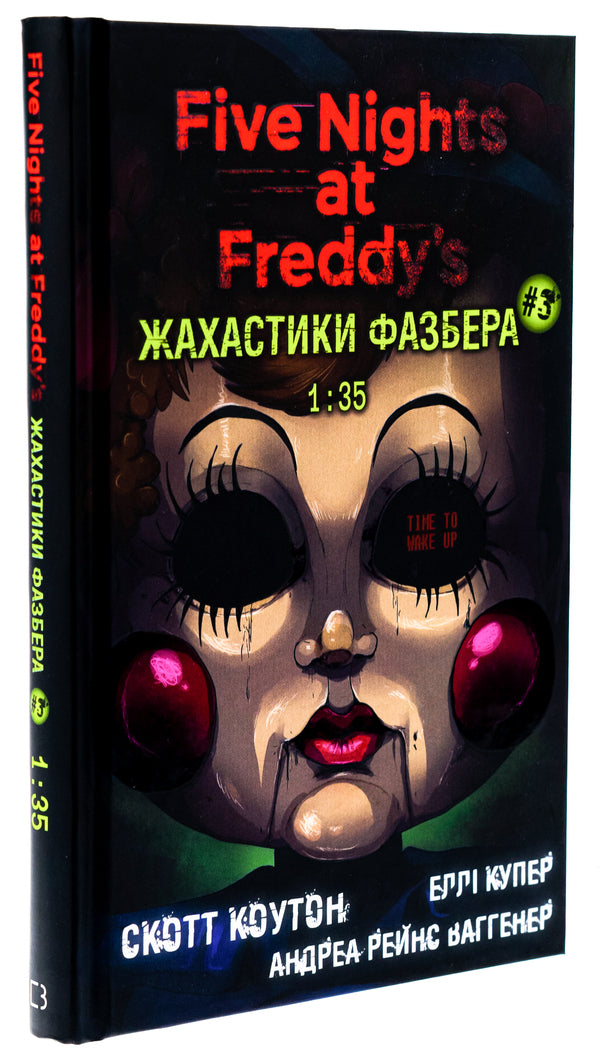 The horrors of Fazber. Book 3. 1:35 / Жахастики Фазбера. Книга 3. 1:35 Скотт Коутон, Элли Купер, Андреа Ваггенер 978-617-548-271-1-3