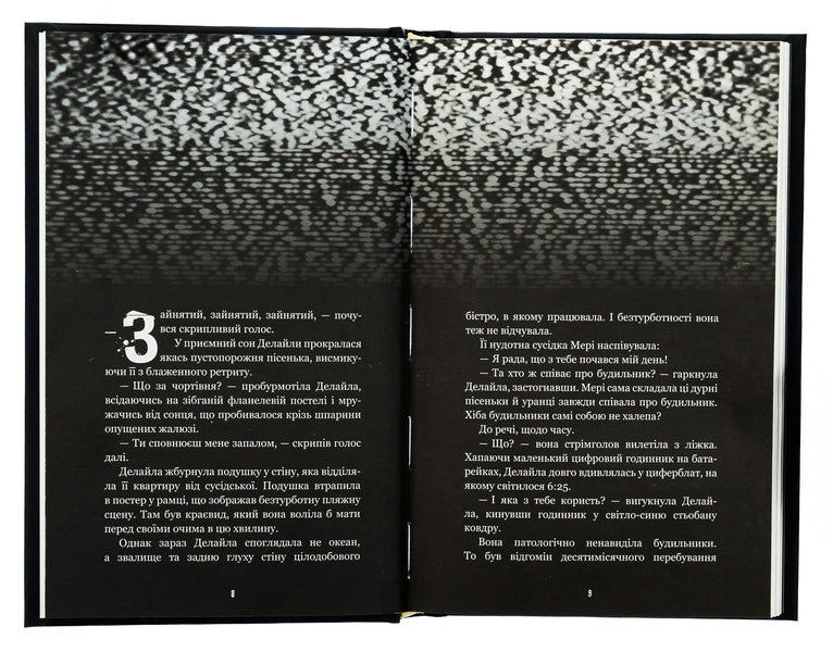 The horrors of Fazber. Book 3. 1:35 / Жахастики Фазбера. Книга 3. 1:35 Скотт Коутон, Элли Купер, Андреа Ваггенер 978-617-548-271-1-5