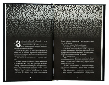 The horrors of Fazber. Book 3. 1:35 / Жахастики Фазбера. Книга 3. 1:35 Скотт Коутон, Элли Купер, Андреа Ваггенер 978-617-548-271-1-5
