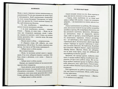 The horrors of Fazber. Book 3. 1:35 / Жахастики Фазбера. Книга 3. 1:35 Скотт Коутон, Элли Купер, Андреа Ваггенер 978-617-548-271-1-6