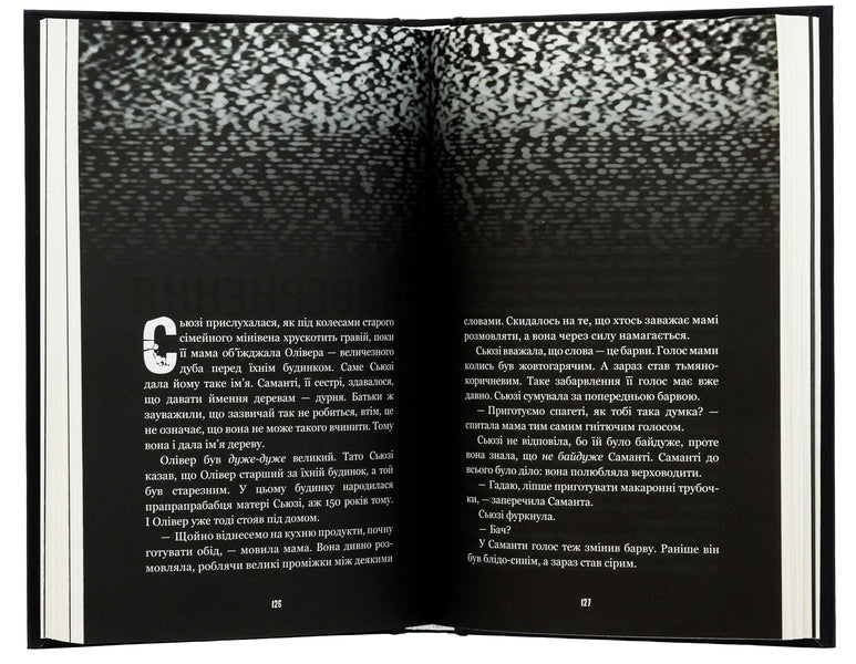 The horrors of Fazber. Book 4. One step closer / Жахастики Фазбера. Книга 4. На крок ближче Скотт Коутон, Элли Купер, Андреа Ваггенер, Келли Парра 978-617-548-277-3-5