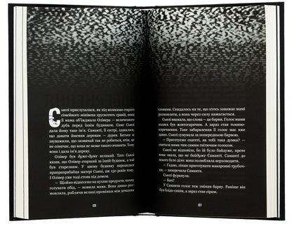 The horrors of Fazber. Book 4. One step closer / Жахастики Фазбера. Книга 4. На крок ближче Скотт Коутон, Элли Купер, Андреа Ваггенер, Келли Парра 978-617-548-277-3-5