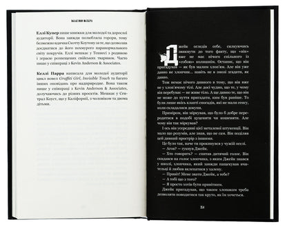 The horrors of Fazber. Book 4. One step closer / Жахастики Фазбера. Книга 4. На крок ближче Скотт Коутон, Элли Купер, Андреа Ваггенер, Келли Парра 978-617-548-277-3-6