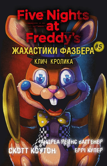 The horrors of Fazber. Book 5. Rabbit's call / Жахастики Фазбера. Книга 5. Клич кролика Скотт Коутон, Элли Купер, Андреа Ваггенер 978-617-548-304-6-1