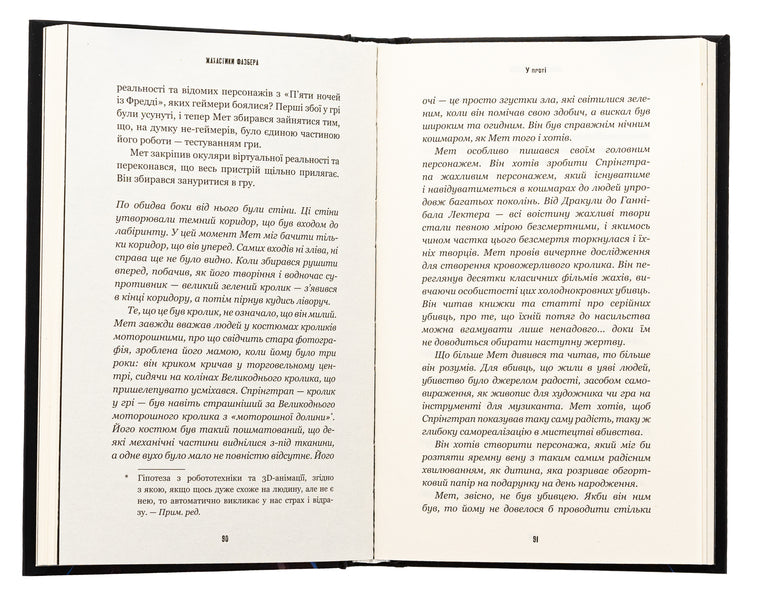 The horrors of Fazber. Book 5. Rabbit's call / Жахастики Фазбера. Книга 5. Клич кролика Скотт Коутон, Элли Купер, Андреа Ваггенер 978-617-548-304-6-6