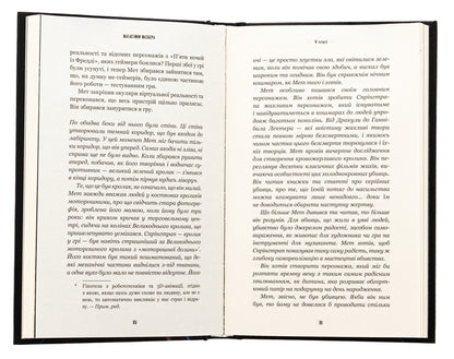 The horrors of Fazber. Book 5. Rabbit's call / Жахастики Фазбера. Книга 5. Клич кролика Скотт Коутон, Элли Купер, Андреа Ваггенер 978-617-548-304-6-6