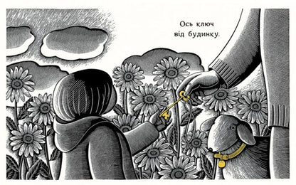 The house at night / Будинок уночі Сьюзан Мари Свонсон 978-617-7329-23-6-3
