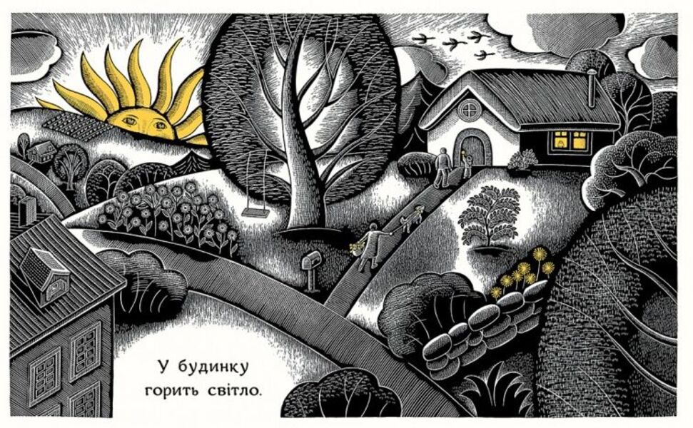 The house at night / Будинок уночі Сьюзан Мари Свонсон 978-617-7329-23-6-4