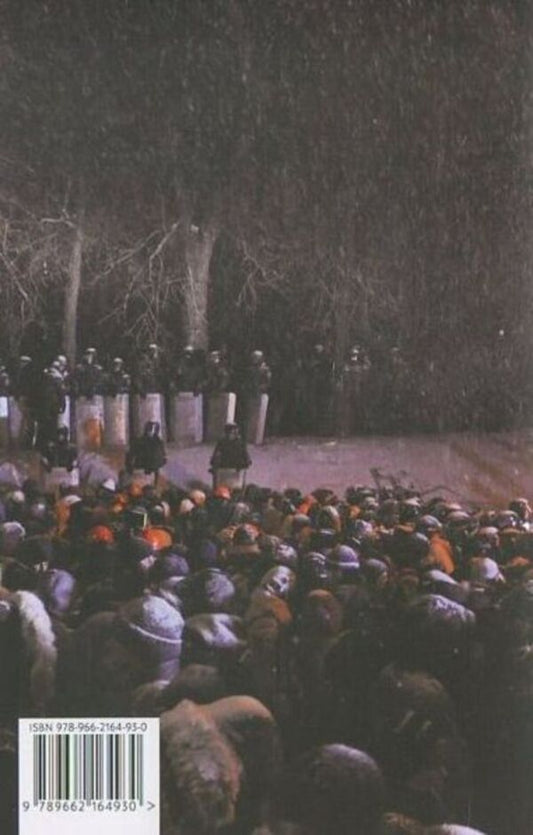 The iconic light of the Maidan / Знакове світло Майдану Надежда Дичка 978-966-2164-93-0#978-966-2164-93-0-2