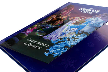 The icy heart. Celebration in arendel / Крижане серце. Святкування в Аренделі  978-617-16-0077-5-4