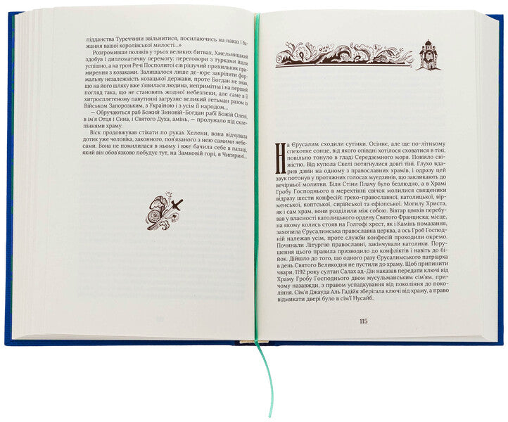The idea of ​​God. Book 2. Hope and hope / Задум Бога. Книга  2. Надії і сподівання Николай Хомич 978-966-2724-58-5-5