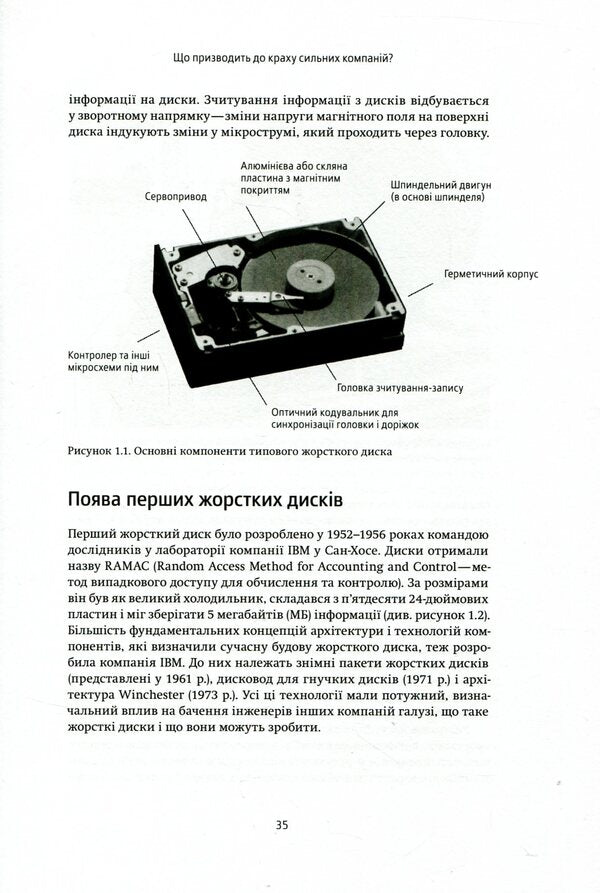 The innovator's dilemma.How new technologies destroy strong companies / Дилема інноватора. Як нові технології нищать сильні компанії Клейтон Кристенсен 978-966-97633-3-4-6