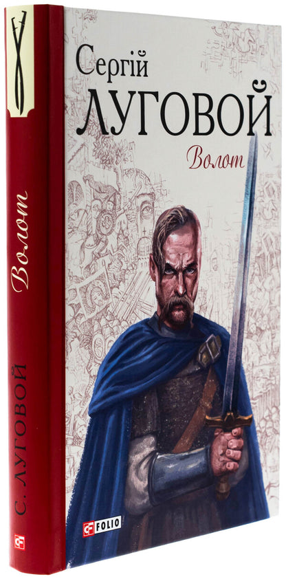 The jacket / Волот Сергей Луговой 978-617-8493-69-1-3