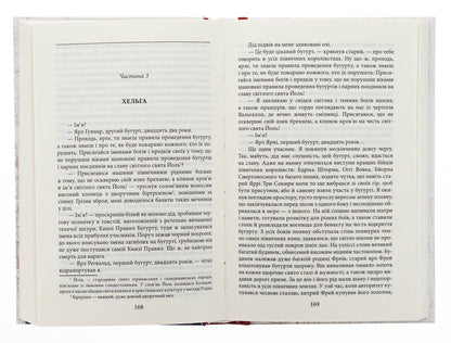 The jacket / Волот Сергей Луговой 978-617-8493-69-1-5