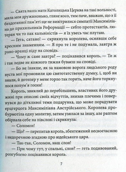 The journey of the elephant / Мандрівка слона Жозе Сарамаго / Хосе Сарамаго 978-966-03-7255-9-6