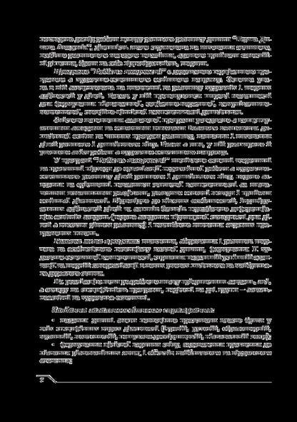 The joy of creativity. Program of artistic and aesthetic development of children of early and preschool age / Радість творчості. Програма художньо-естетичного розвитку дітей раннього та дошкільного віку Ростислав Борщ, Дарья Самойлик 978-966-634-649-3-6