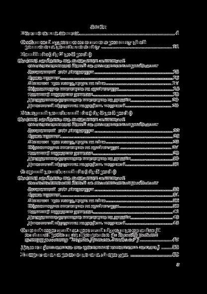 The joy of creativity. Program of artistic and aesthetic development of children of early and preschool age / Радість творчості. Програма художньо-естетичного розвитку дітей раннього та дошкільного віку Ростислав Борщ, Дарья Самойлик 978-966-634-649-3-3