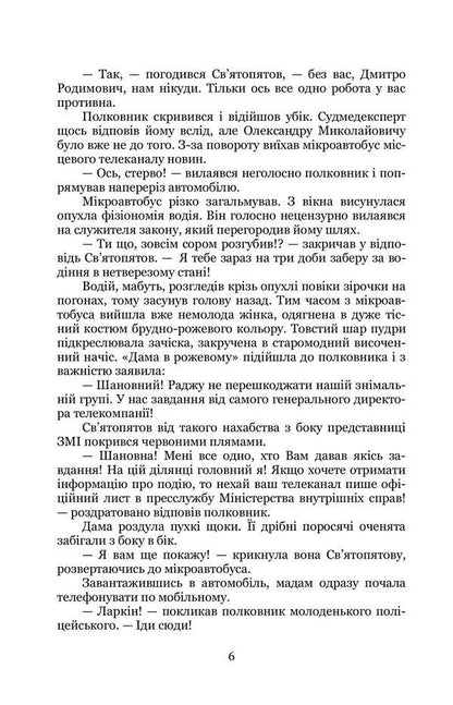 The key to the worlds. Book 1. Crow's blood / Ключник світів. Книга 1. Кров ворона Наталия Уиллрайт 978-617-8244-91-0-4